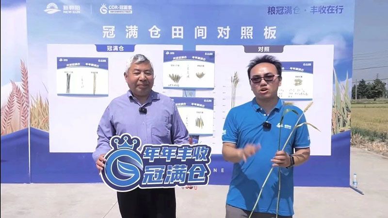 520健康植保日——擁抱綠色農(nóng)業(yè)，我們在行動