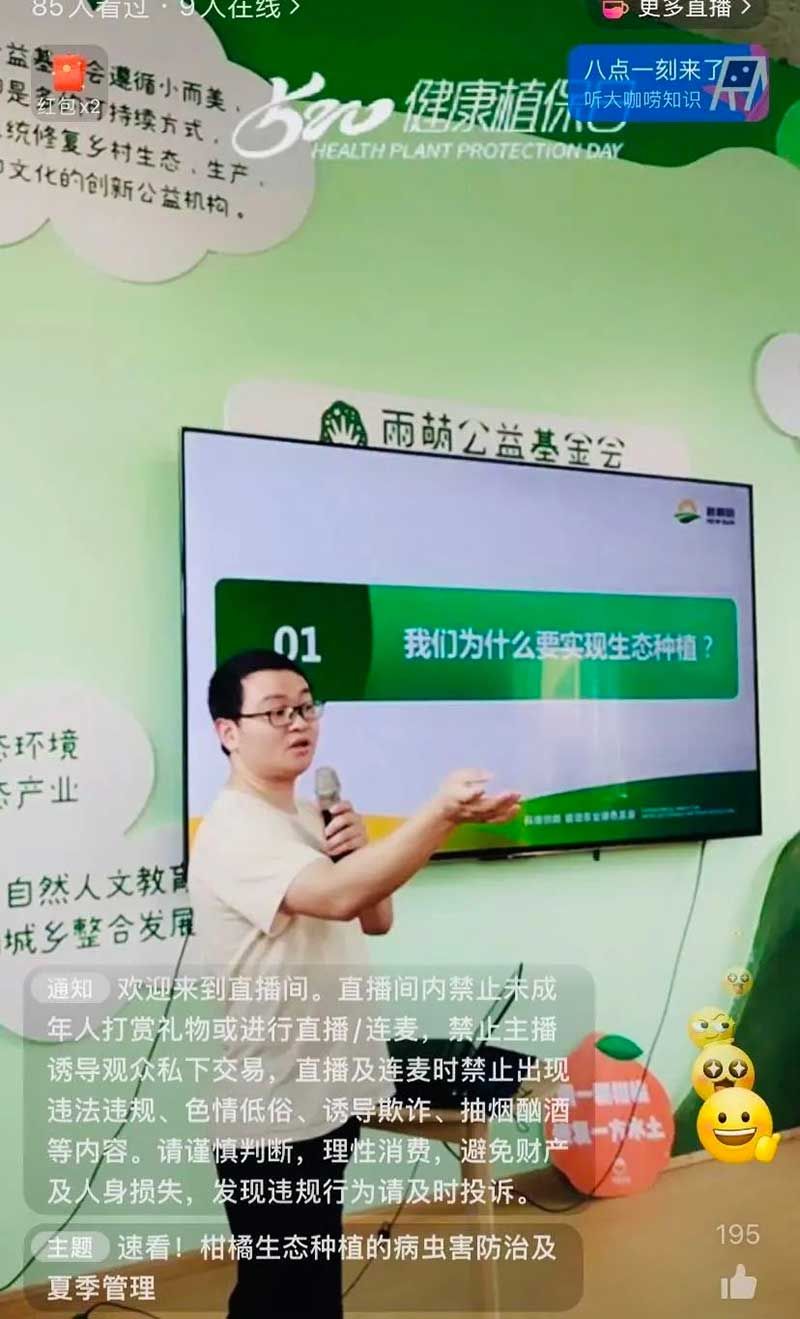520健康植保日——擁抱綠色農(nóng)業(yè)，我們在行動