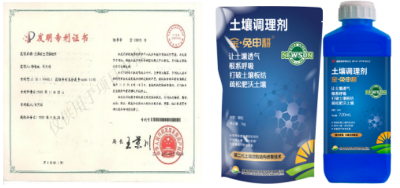 “土壤板結(jié)克星”：土壤調(diào)理劑你了解多少？